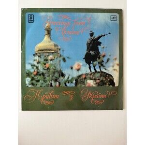 Greetings Hello From Ukraine 1986 LP Melody C90 24125 007 VG+ Cleaned